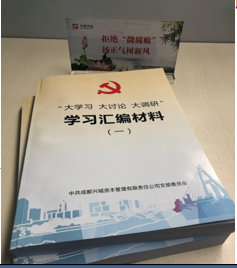 学习材料汇编